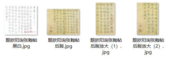 宋徽宗书法绘画全集52套芙蓉锦鸡图瘦金体楷书千字文