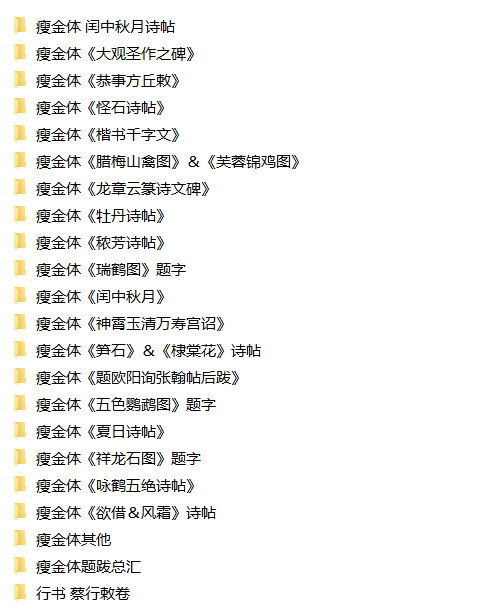 宋徽宗书法绘画全集52套芙蓉锦鸡图瘦金体楷书千字文