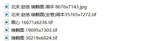 宋徽宗书法绘画全集52套芙蓉锦鸡图瘦金体楷书千字文