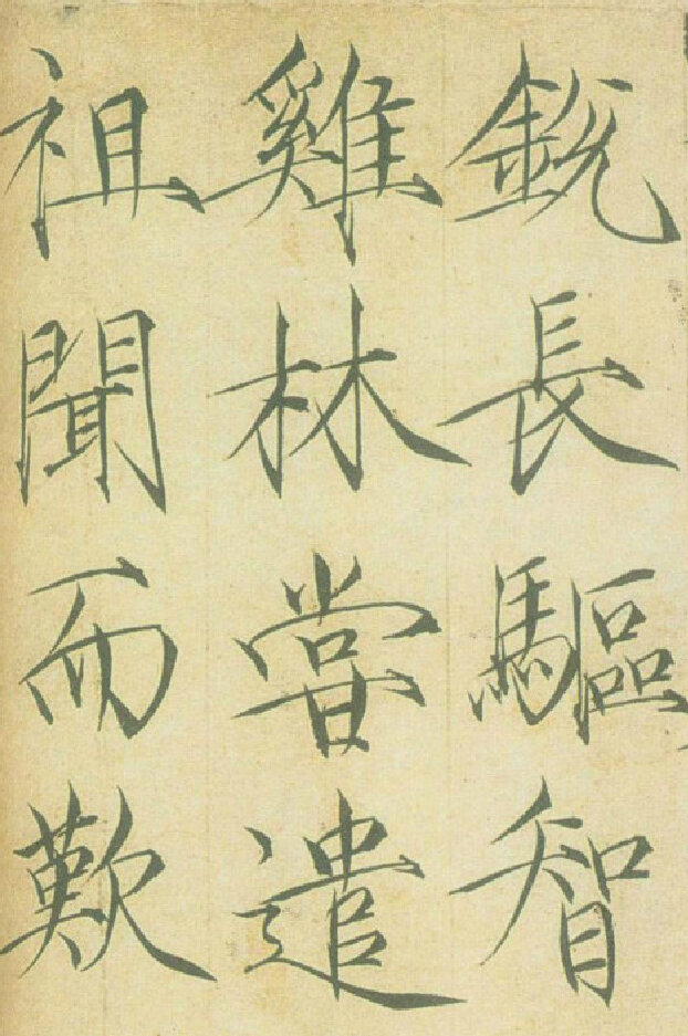 宋徽宗书法绘画全集52套芙蓉锦鸡图瘦金体楷书千字文