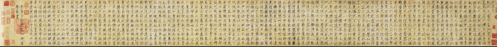 宋徽宗书法绘画全集52套芙蓉锦鸡图瘦金体楷书千字文