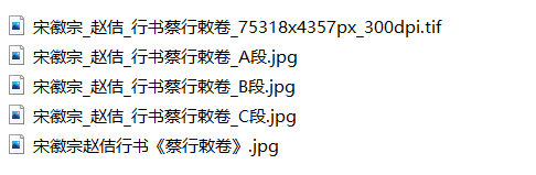 宋徽宗书法绘画全集52套芙蓉锦鸡图瘦金体楷书千字文