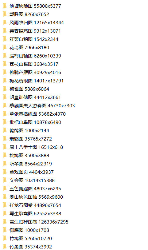 宋徽宗书法绘画全集52套芙蓉锦鸡图瘦金体楷书千字文