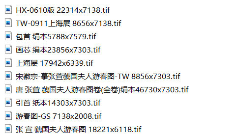 宋徽宗书法绘画全集52套芙蓉锦鸡图瘦金体楷书千字文