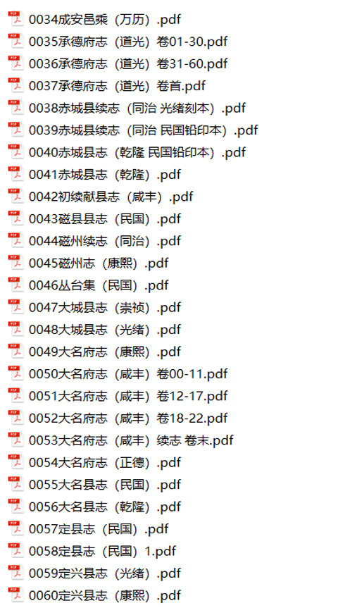 北京天津河北地方志县志明清民国版本