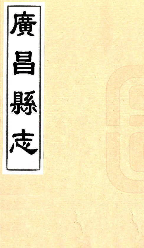 北京天津河北地方志县志明清民国版本