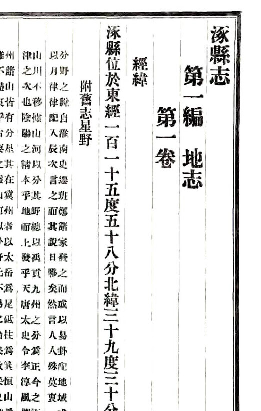 北京天津河北地方志县志明清民国版本