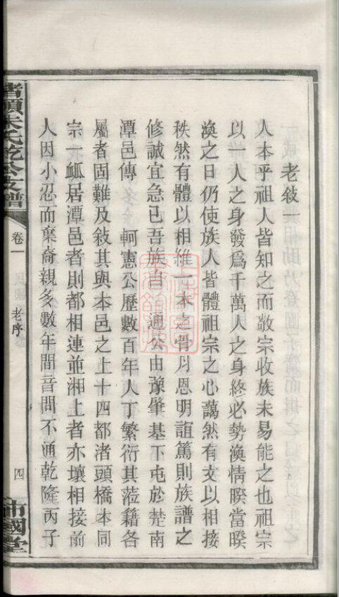 朱氏家谱522本朱氏族谱朱家宗谱家训明清民国时期资料