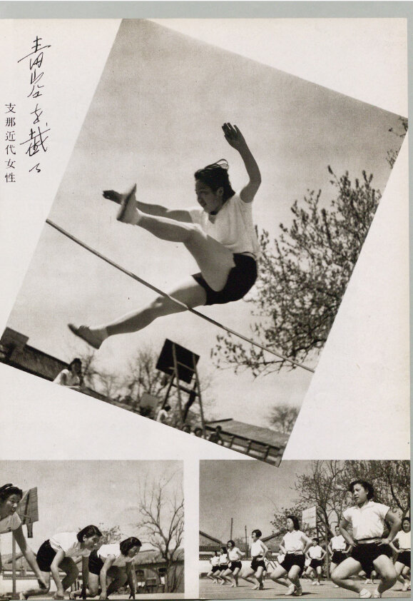 北支摄影杂志合集1939-1943中国老照片民国华北实录