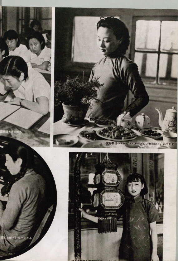 北支摄影杂志合集1939-1943中国老照片民国华北实录