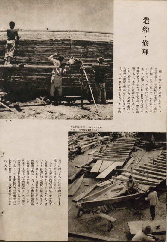北支摄影杂志合集1939-1943中国老照片民国华北实录