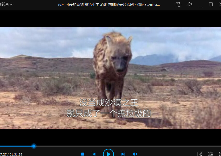 世界经典纪录片92部人物生活战争各类纪录片人生七年