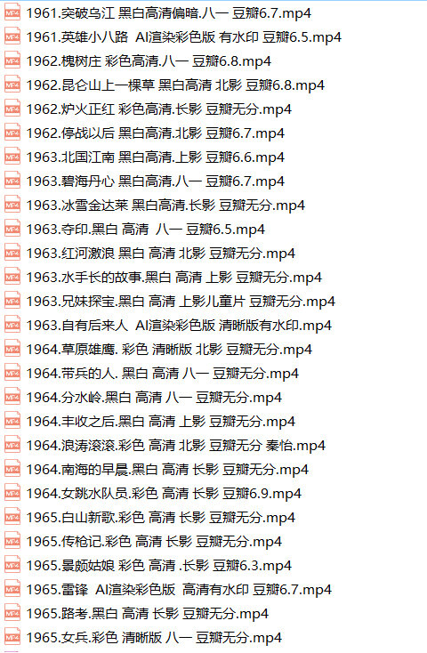 建国后老电影218部红色电影经典珍藏
