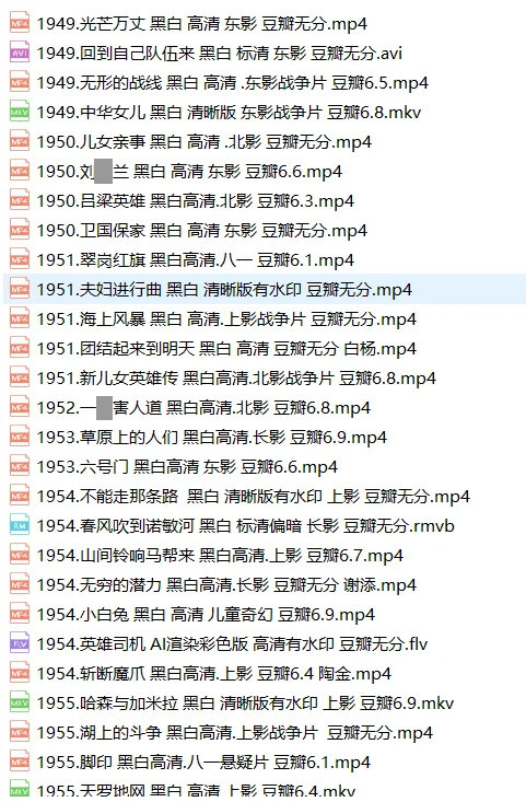 建国后老电影218部红色电影经典珍藏