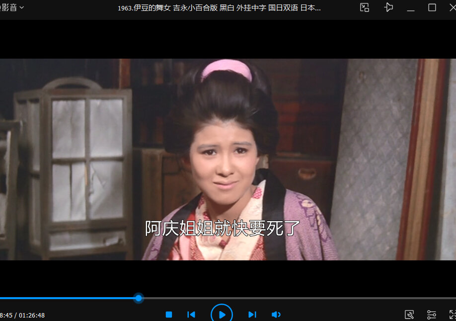 日本老电影176部七武士伊豆的舞女黑泽明
