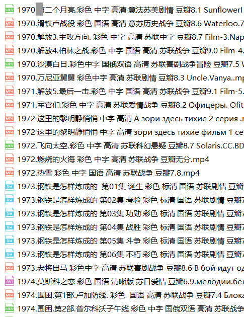 苏联老电影100部苏俄老片静静的顿河这里的黎明静悄悄