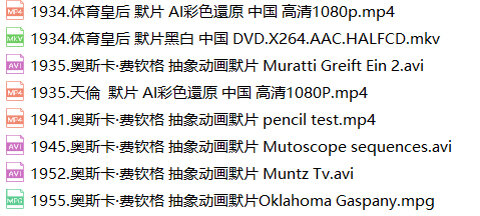 世界无声电影合集143部含中国默片