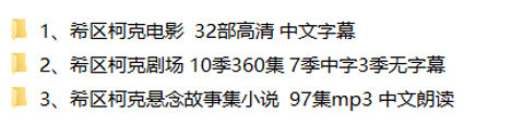 希区柯克老电影32部希区柯克剧场10季悬疑老电影