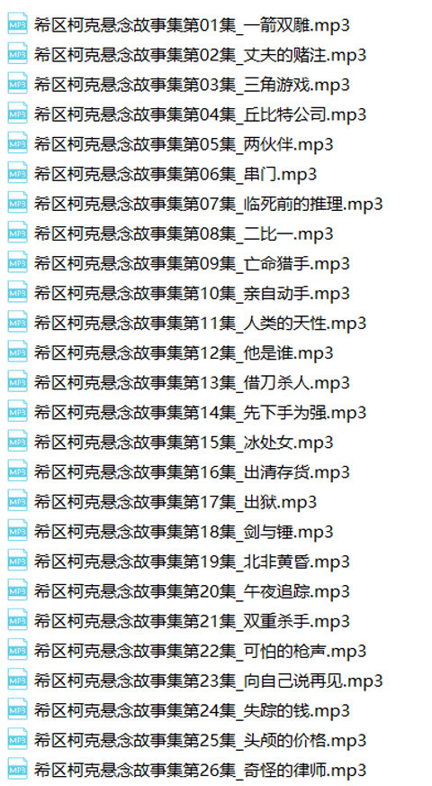 希区柯克老电影32部希区柯克剧场10季悬疑老电影