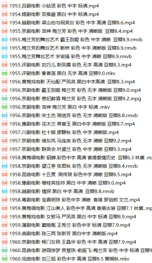 中国戏曲电影95部黄梅戏豫剧京剧昆曲电影老片