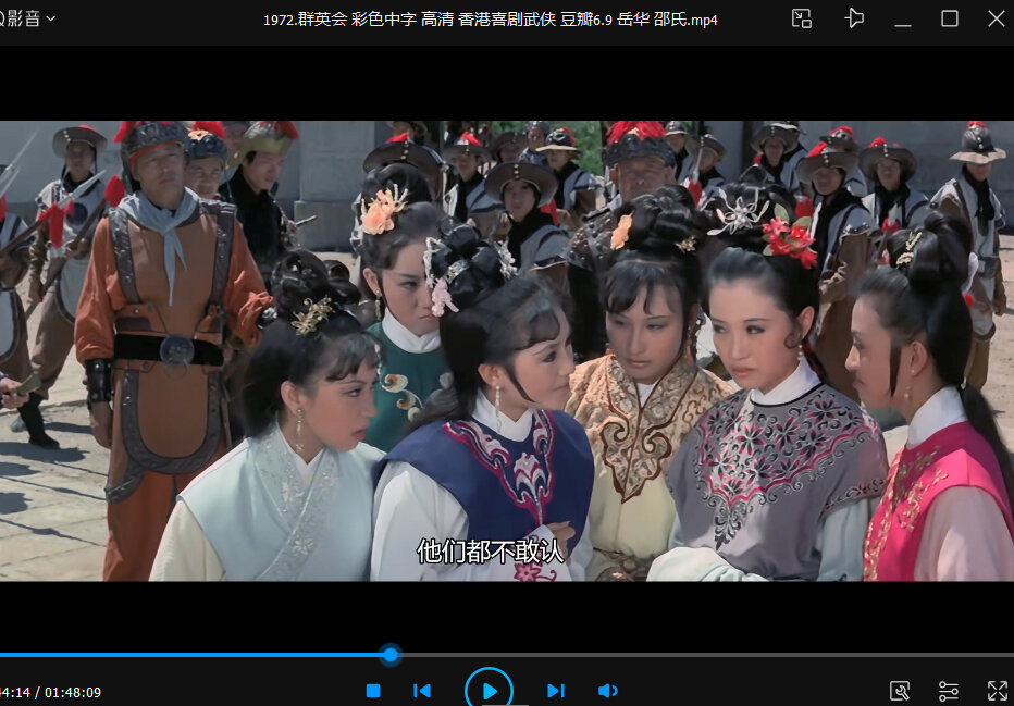 香港老电影260部经典港片周旋林黛乐蒂邵氏电影老片