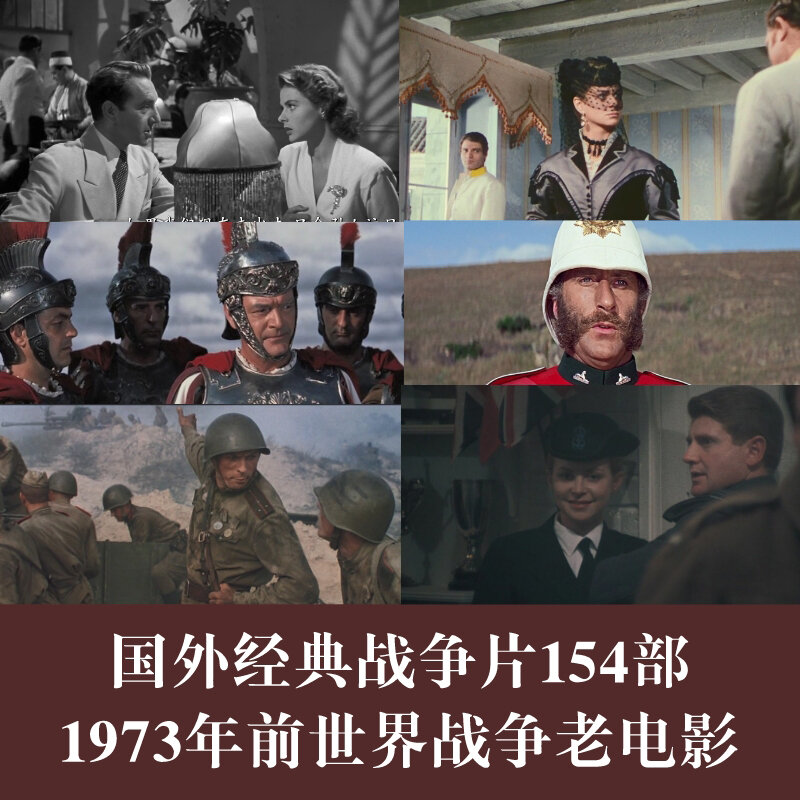 世界经典战争片154部二战电影国外老片战争与和平