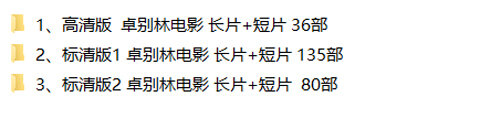 查理卓别林电影合集幽默电影喜剧老电影摩登时代城市之光