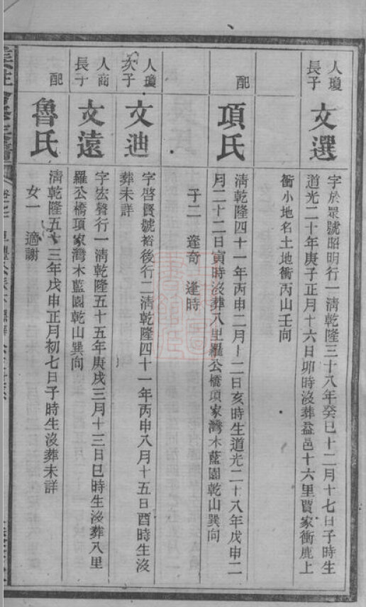 姜氏家谱258本姜氏族谱姜家宗谱家训明清民国古籍