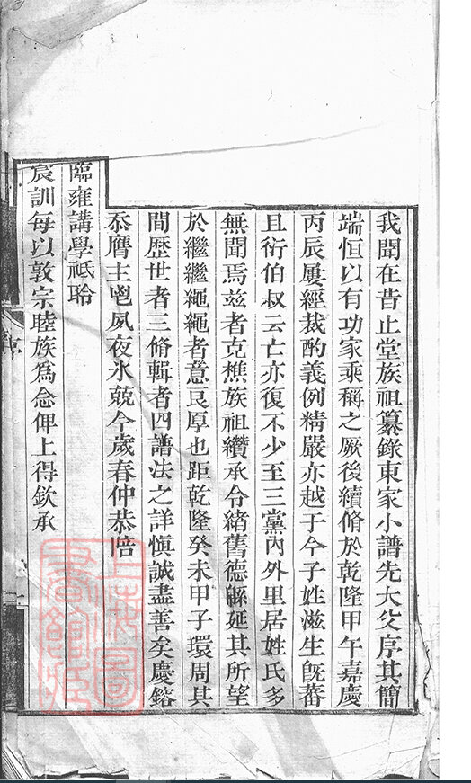 孔氏家谱24本孔氏族谱孔家宗谱家训明清民国古籍
