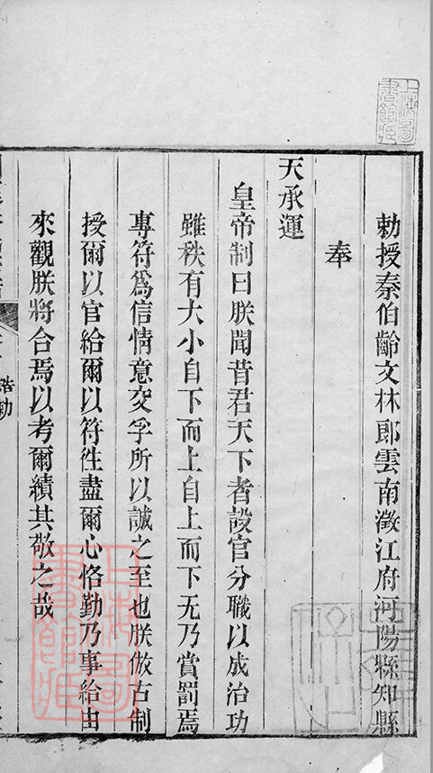 秦氏家谱80本族秦氏谱秦家宗谱家训明清民国古籍