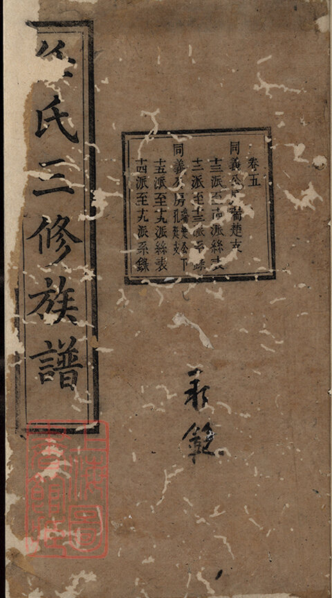 任氏家谱79本任氏族谱任家宗谱家训明清民国古籍
