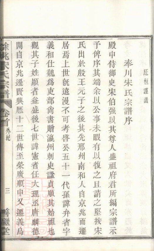 宋氏家谱121本宋氏族谱宋家宗谱家训明清民国古籍