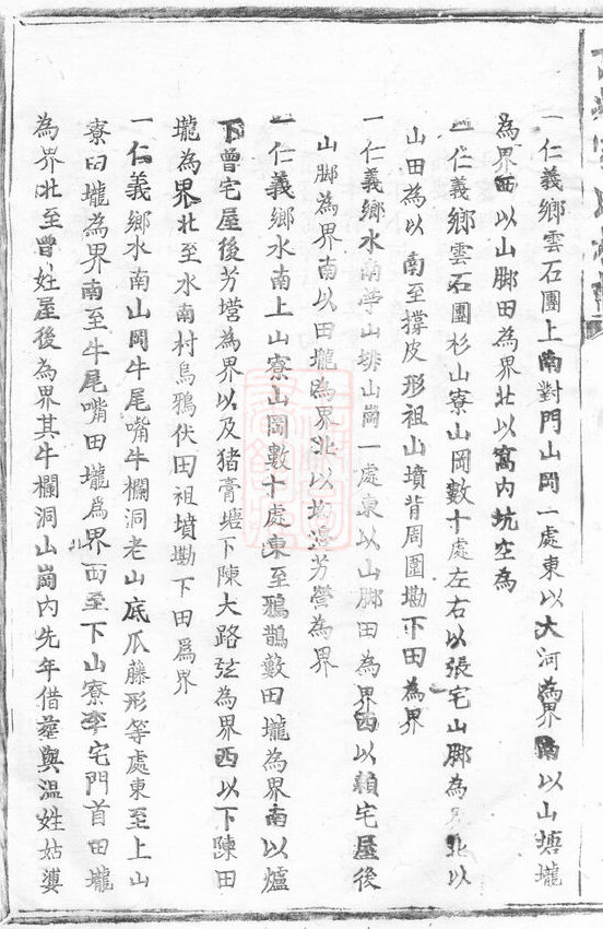 宋氏家谱121本宋氏族谱宋家宗谱家训明清民国古籍
