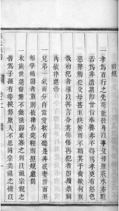 孙氏家谱162本族谱孙家宗谱家训明清民国古籍