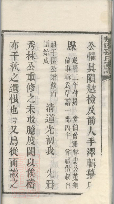 孙氏家谱162本族谱孙家宗谱家训明清民国古籍