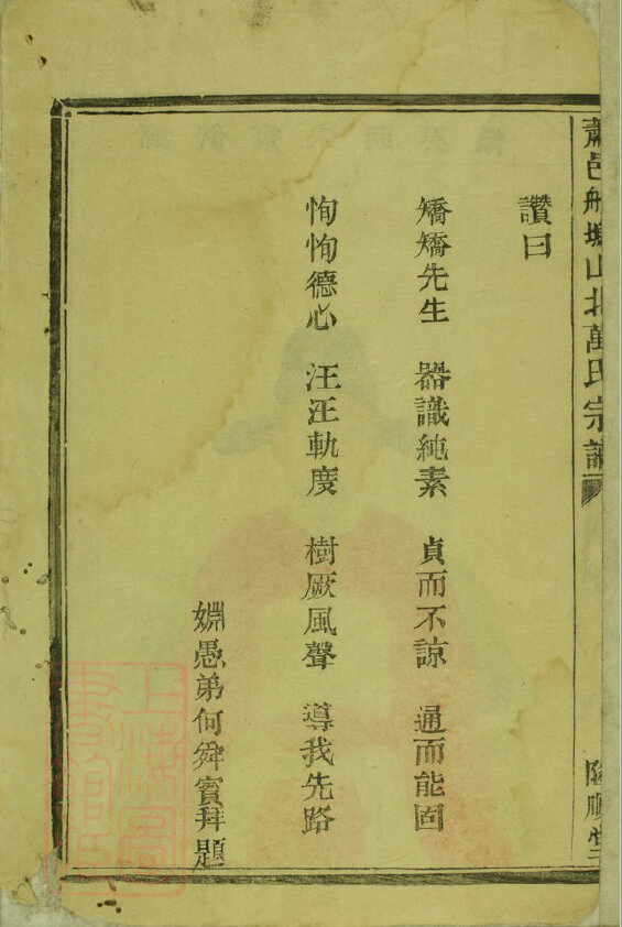 万氏家谱48本万氏族谱万家宗谱家训明清民国古籍