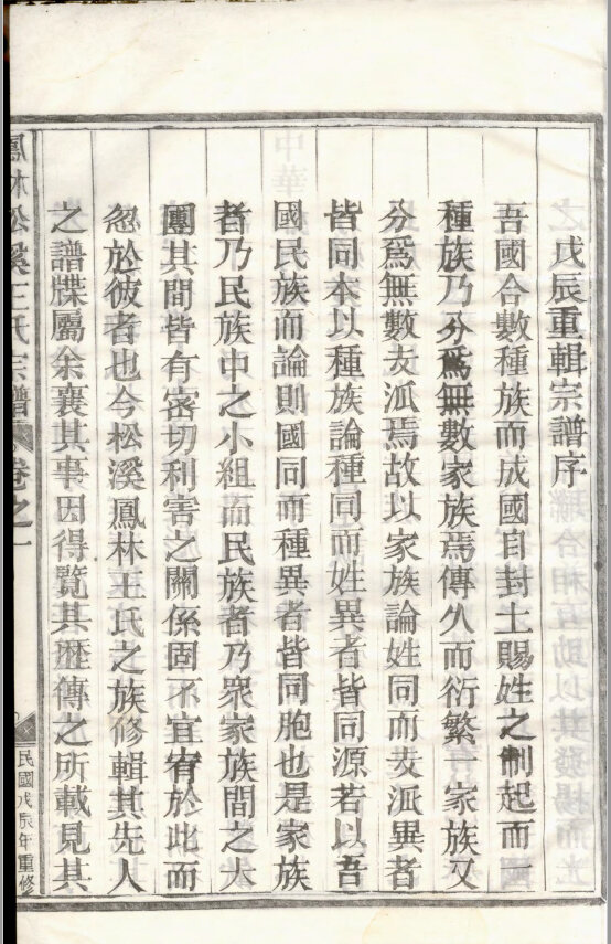 王氏家谱861本王氏族谱王家宗谱家训明清民国古籍