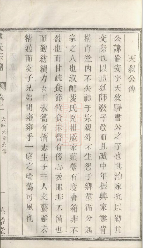 韦氏家谱41本韦氏族谱韦家宗谱家训明清民国古籍