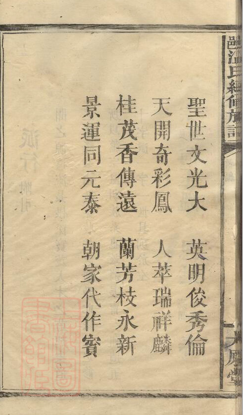 温氏家谱7本温氏族谱温家宗谱家训明清民国古籍