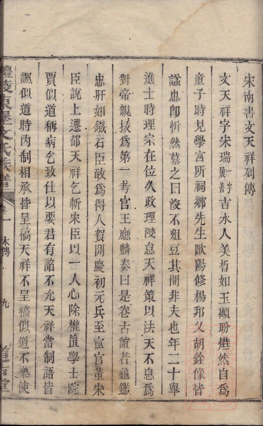 文氏家谱44本文氏族谱文家宗谱家训明清民国古籍