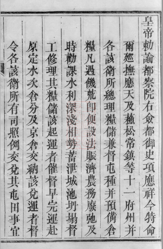 项氏家谱43本项氏族谱项家宗谱家训明清民国古籍