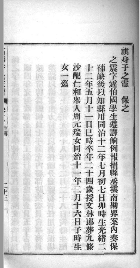 许氏家谱147本许氏族谱许家宗谱家训明清民国古籍