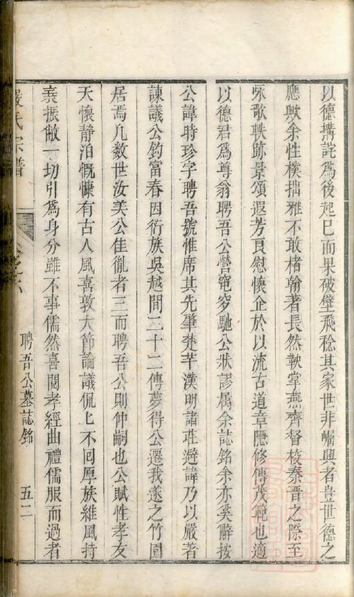 严氏家谱84本严氏族谱严家宗谱家训明清民国古籍