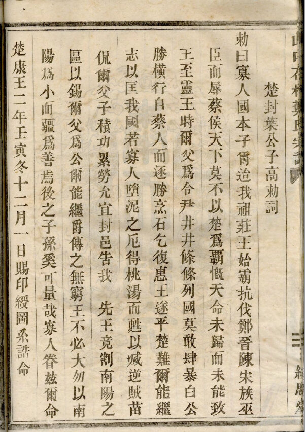 叶氏家谱210本叶氏族谱叶家宗谱家训明清民国古籍