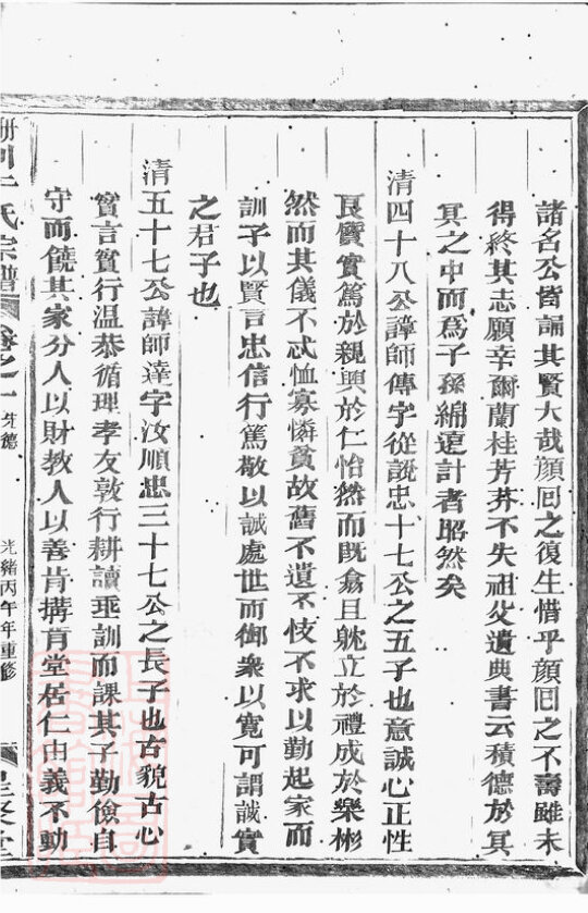 于氏家谱36本于氏族谱于家宗谱家训明清民国古籍