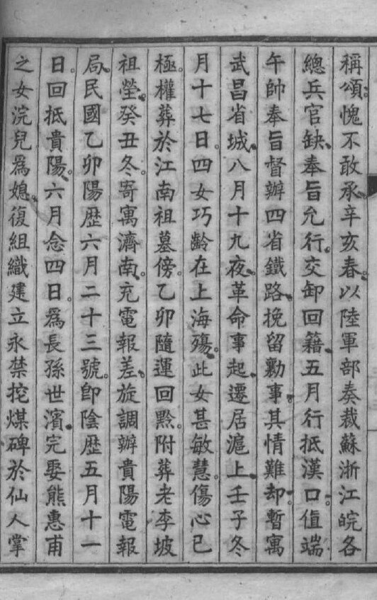 于氏家谱36本于氏族谱于家宗谱家训明清民国古籍
