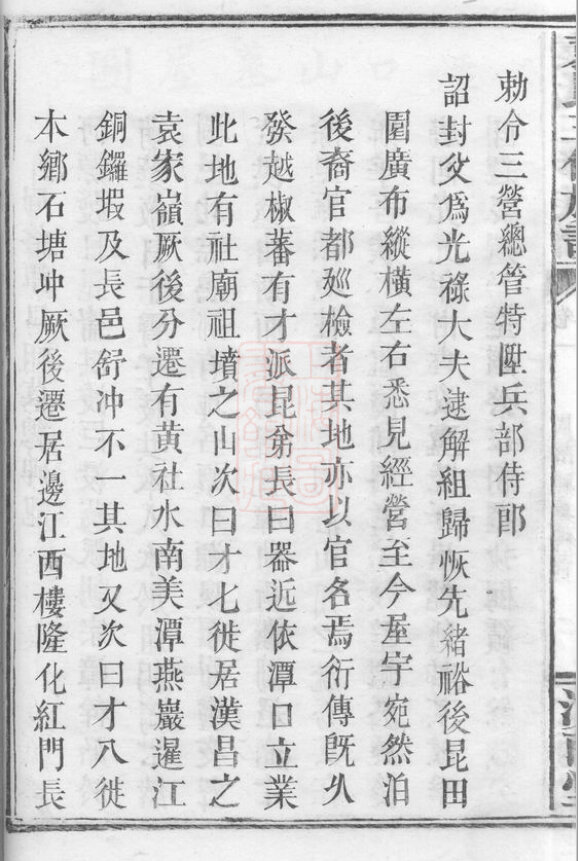 袁氏家谱115本袁氏族谱袁家宗谱家训明清民国古籍