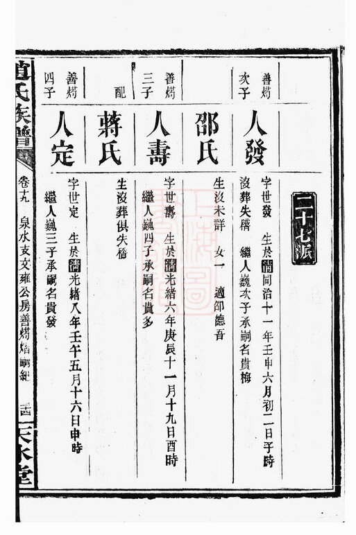 赵氏家谱233本赵氏族谱赵家宗谱家训明清民国古籍