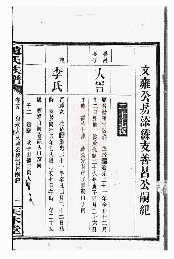 赵氏家谱233本赵氏族谱赵家宗谱家训明清民国古籍