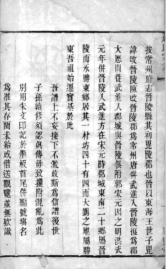 庄氏家谱38本庄氏族谱庄家宗谱家训明清民国古籍